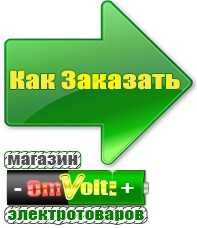 omvolt.ru Энергия Hybrid в Приморско-ахтарске